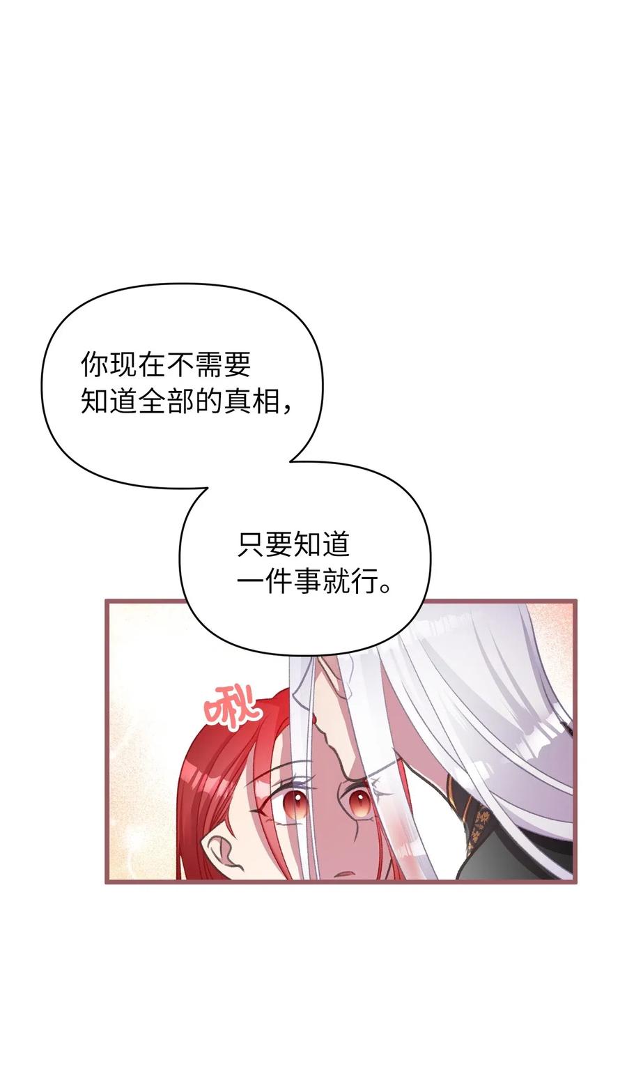 41 我要送你回原来的世界(1/2)-第41话