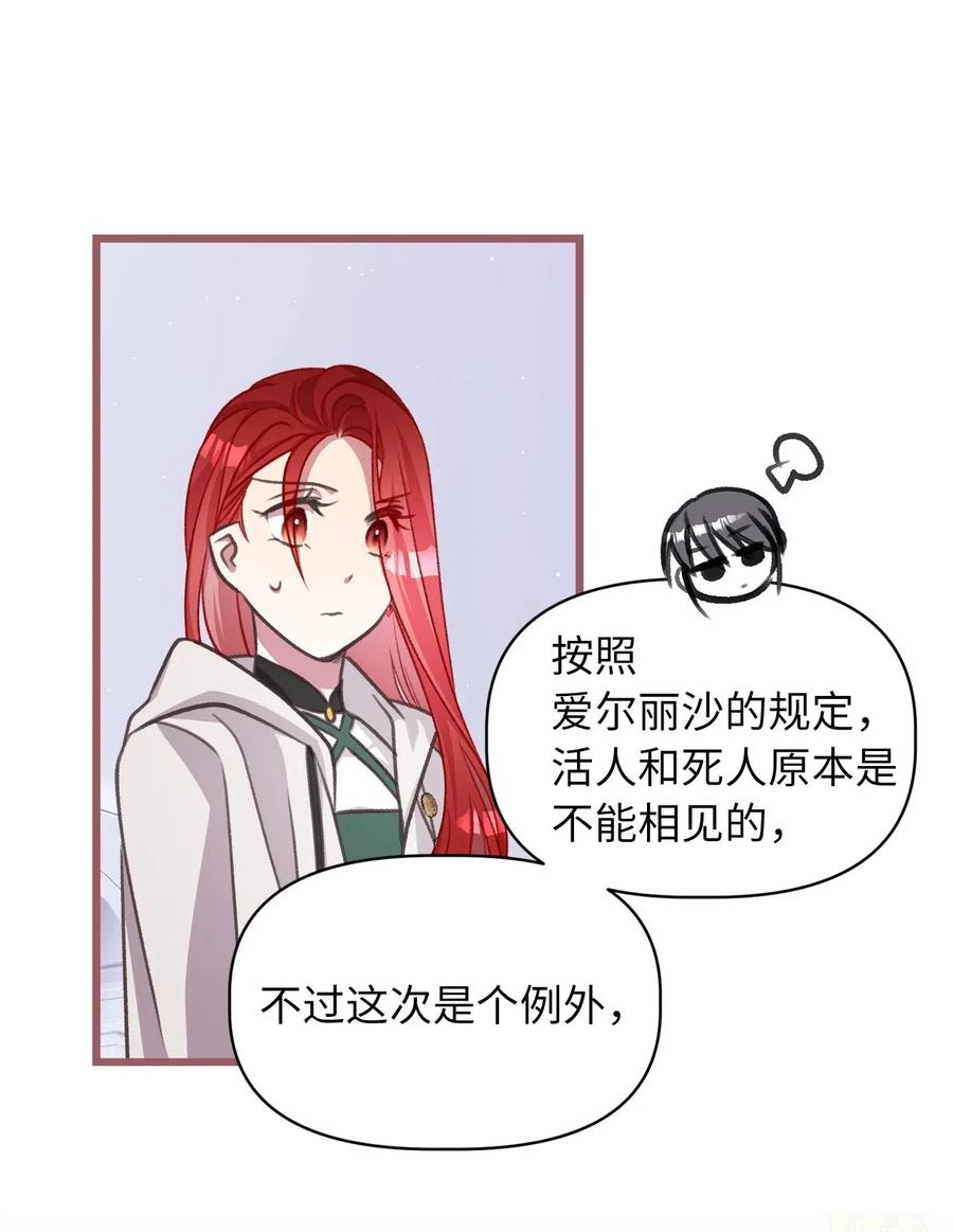 43 被操控的灵魂(1/2)-第43话