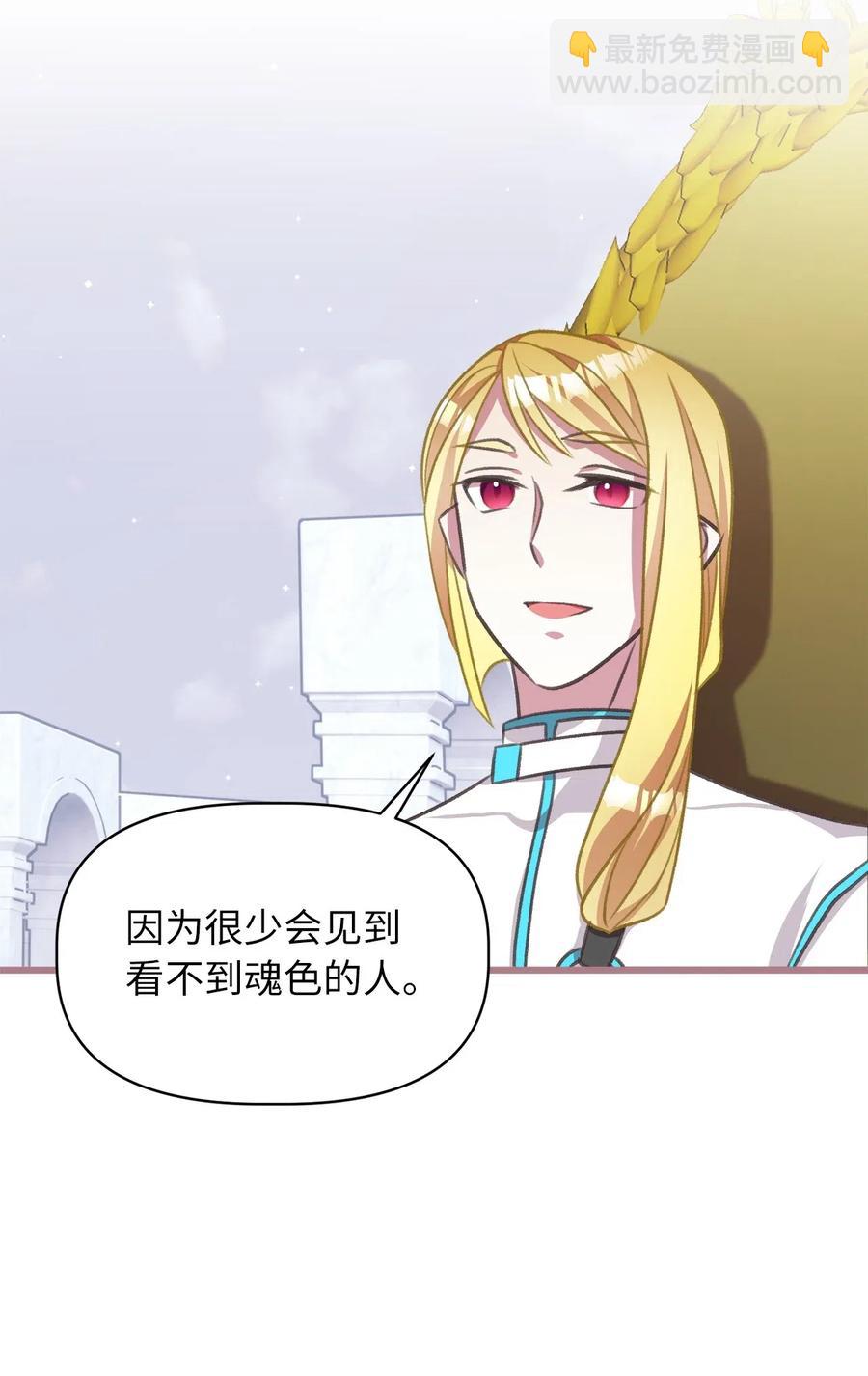 43 被操控的灵魂(1/2)-第43话