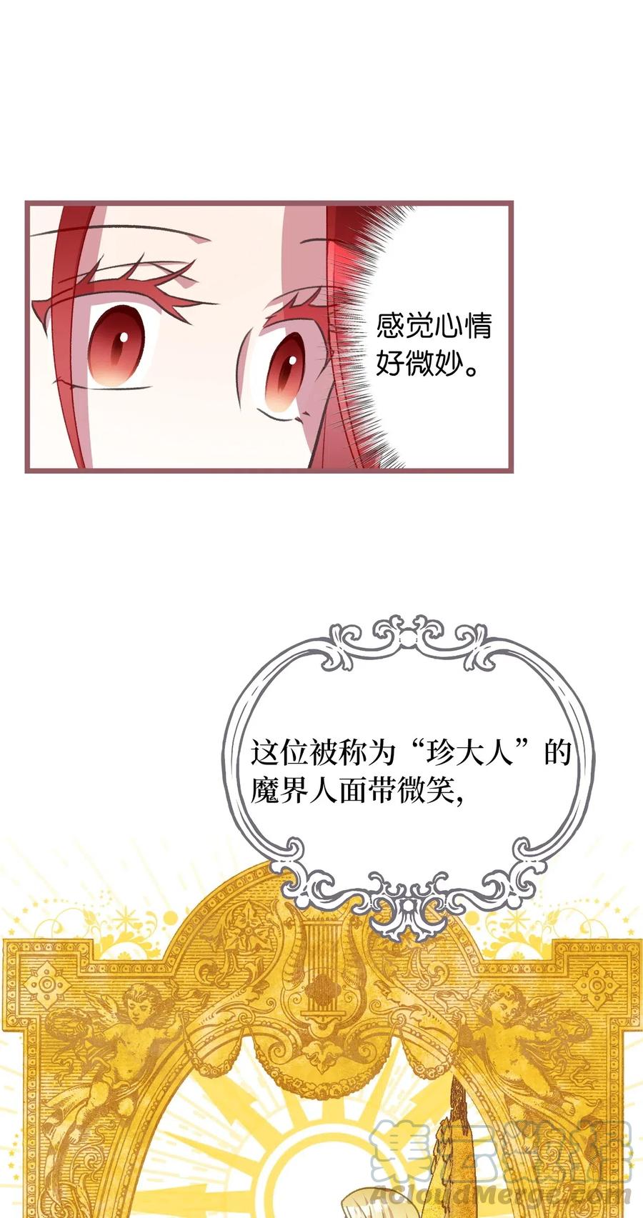 43 被操控的灵魂(1/2)-第43话