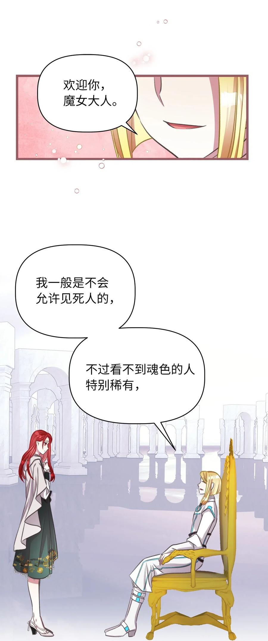 43 被操控的灵魂(1/2)-第43话