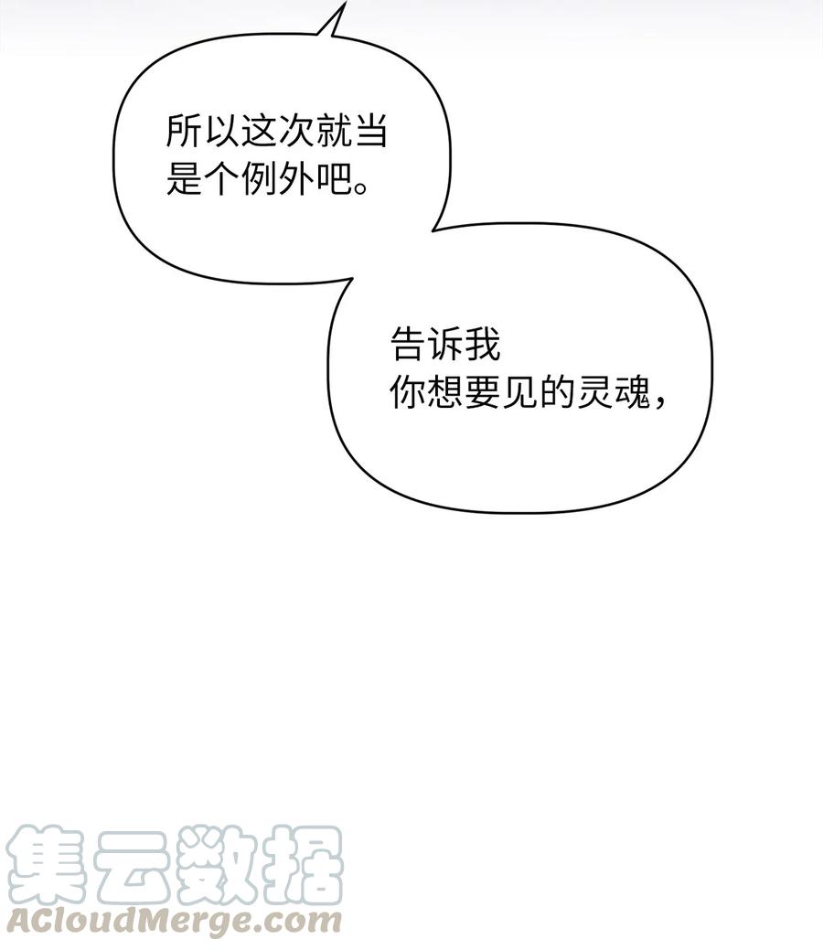 43 被操控的灵魂(1/2)-第43话