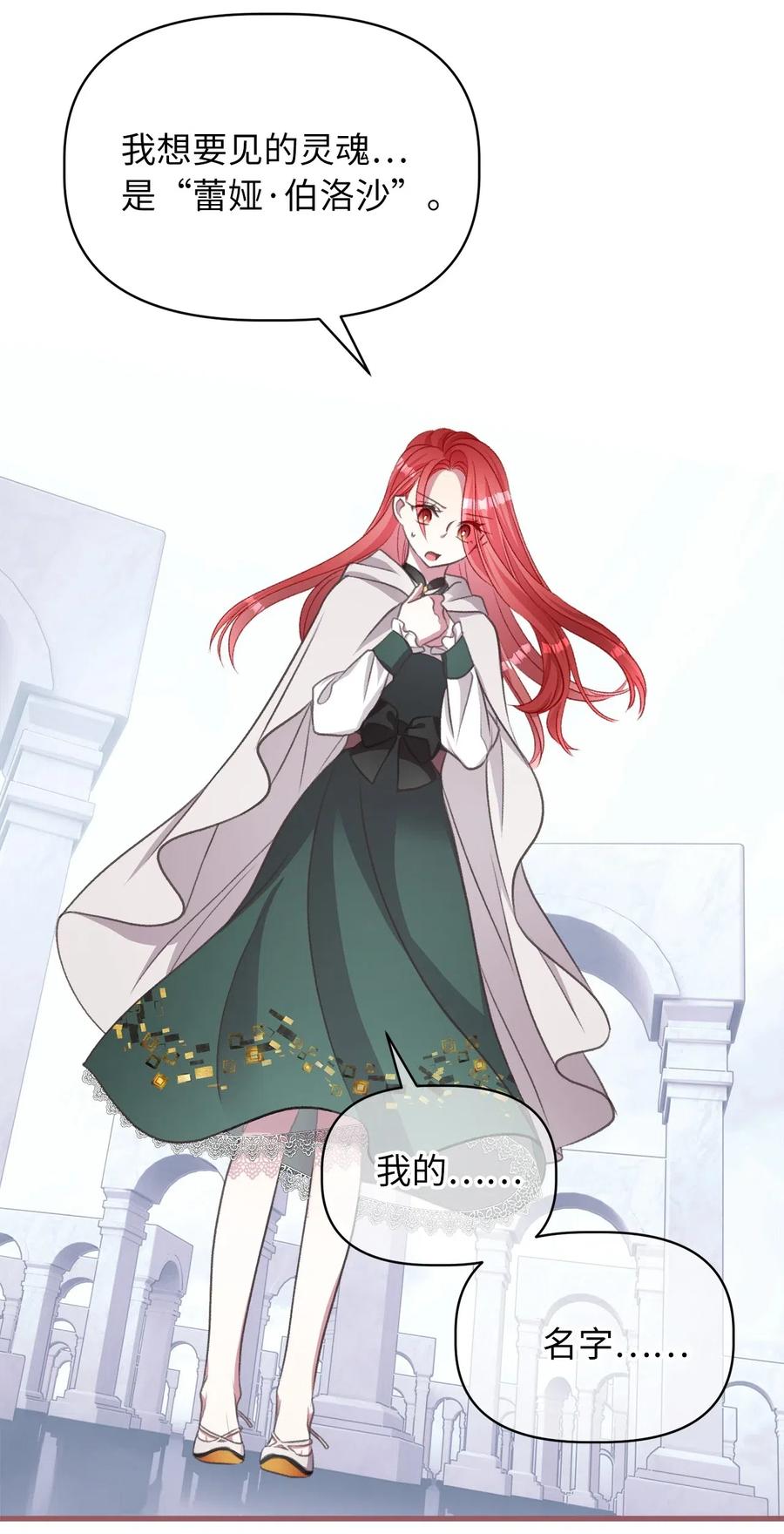 43 被操控的灵魂(1/2)-第43话