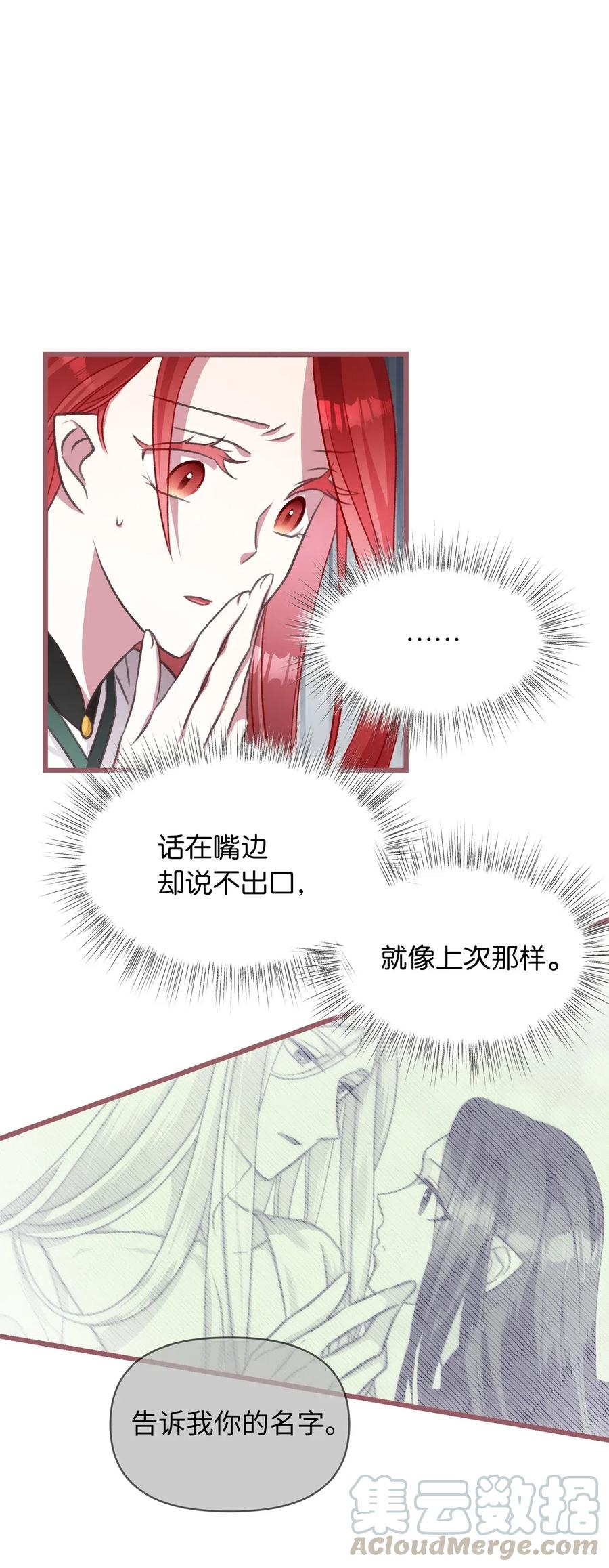 43 被操控的灵魂(1/2)-第43话