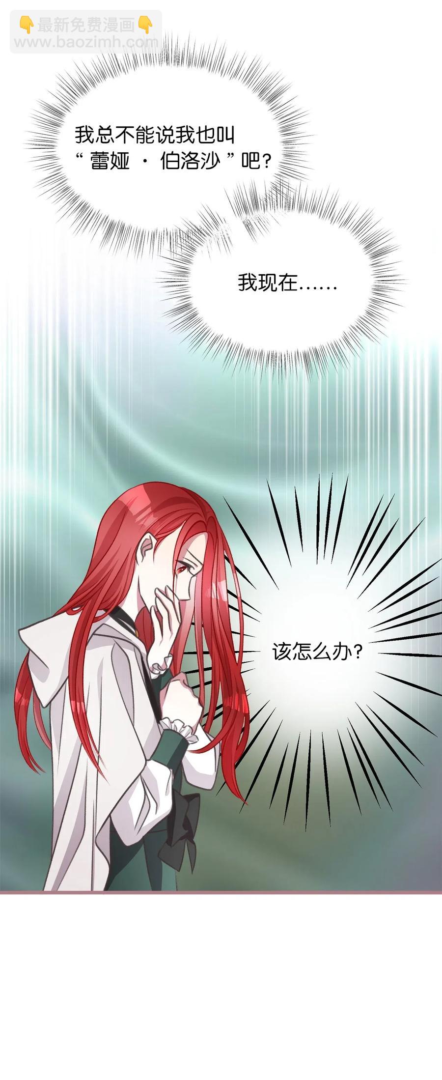 43 被操控的灵魂(1/2)-第43话