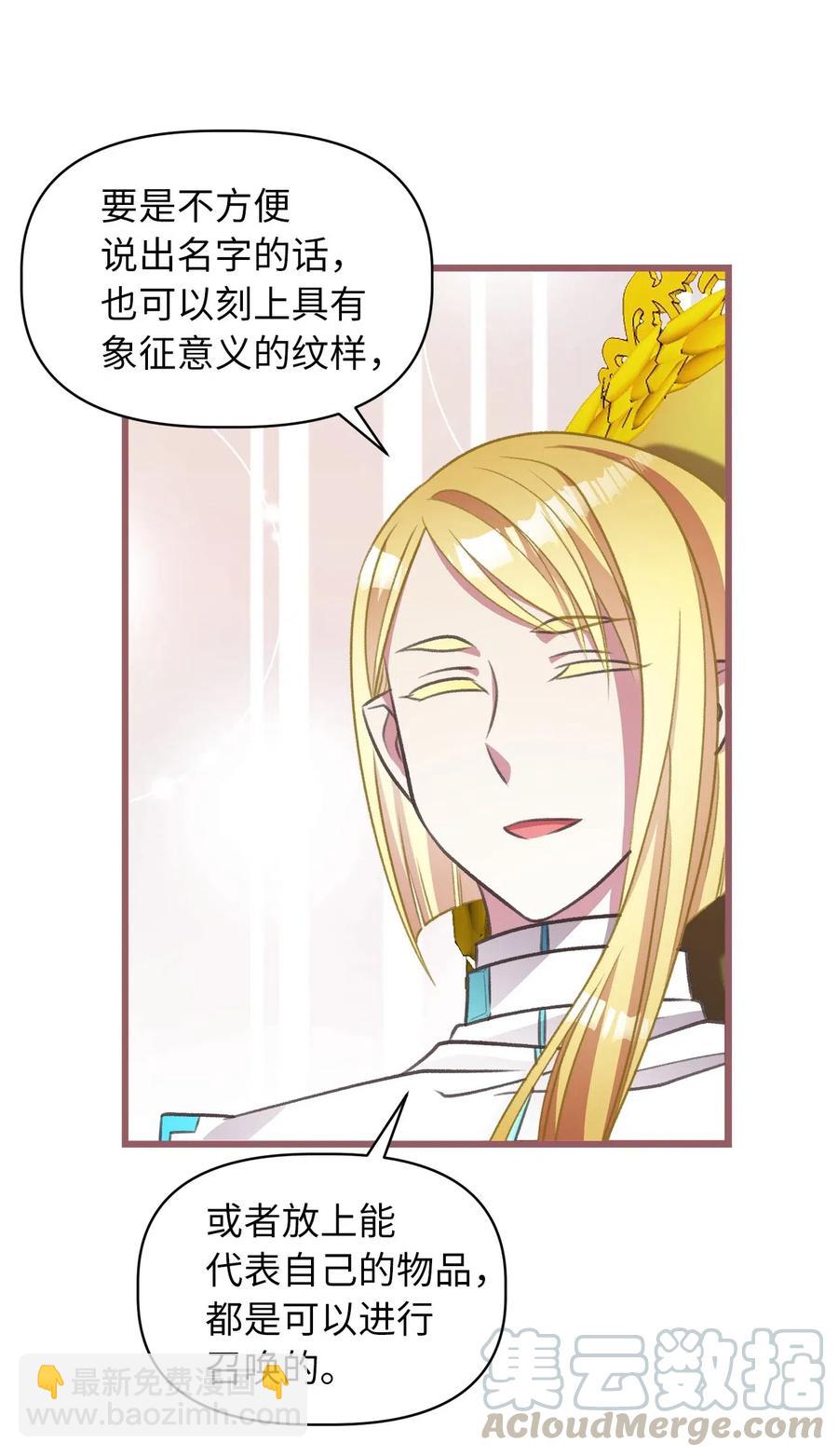 43 被操控的灵魂(1/2)-第43话