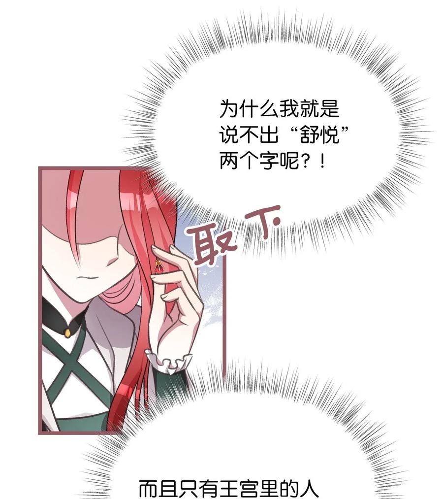 43 被操控的灵魂(1/2)-第43话