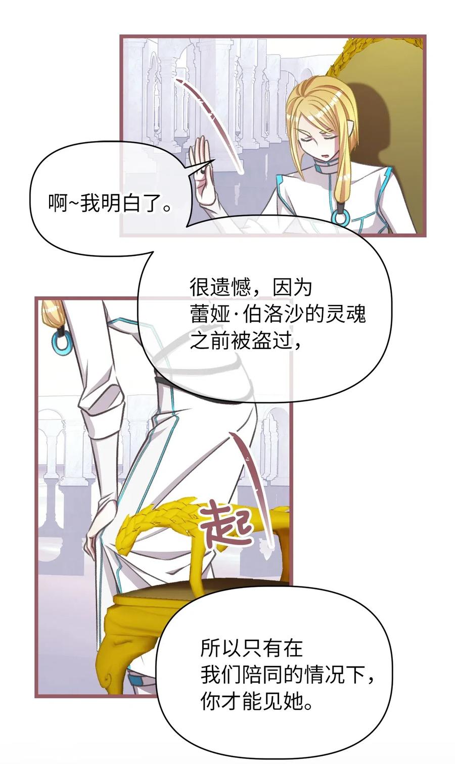 43 被操控的灵魂(1/2)-第43话