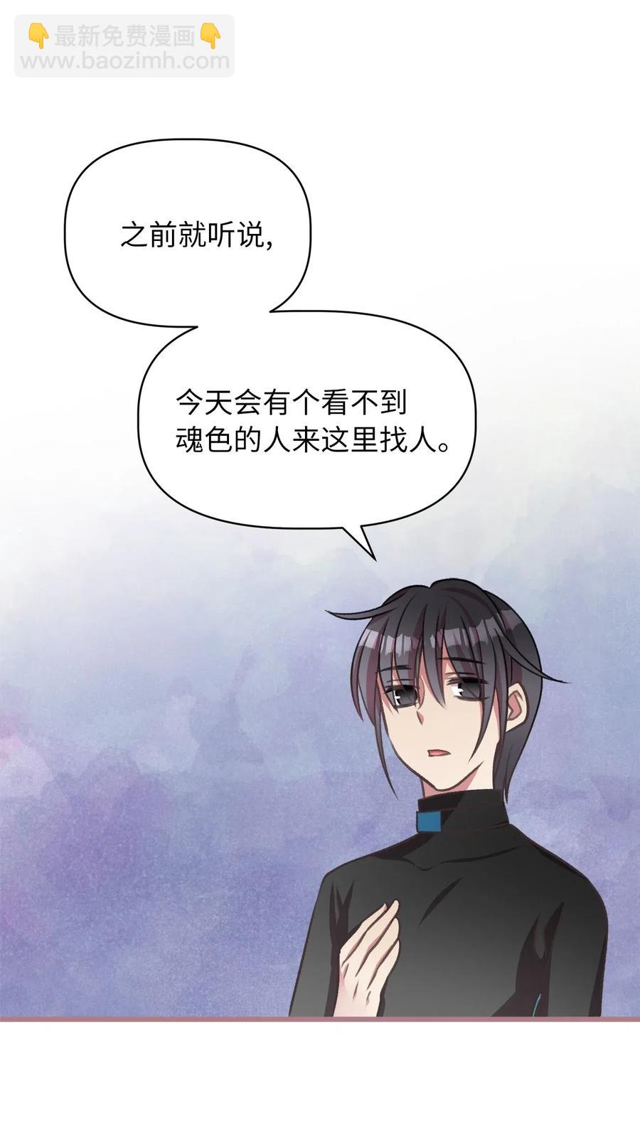 43 被操控的灵魂(1/2)-第43话