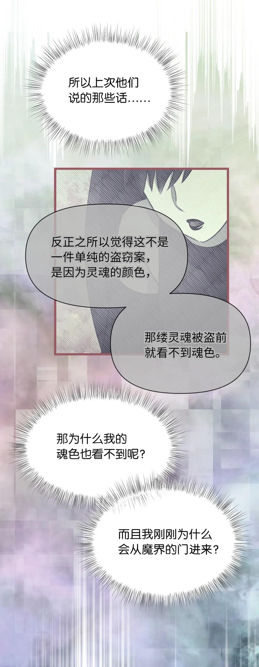 43 被操控的灵魂(1/2)-第43话