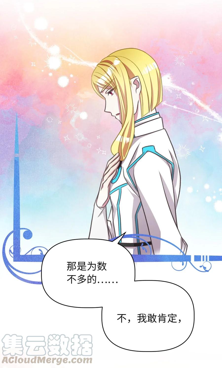 43 被操控的灵魂(1/2)-第43话