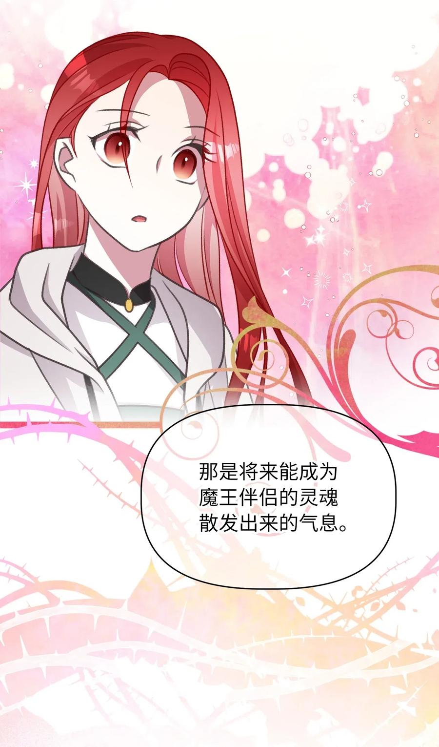 43 被操控的灵魂(1/2)-第43话