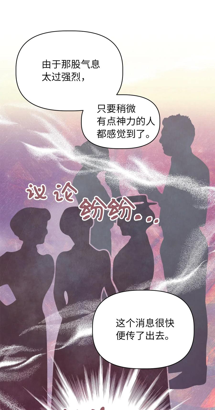 43 被操控的灵魂(1/2)-第43话