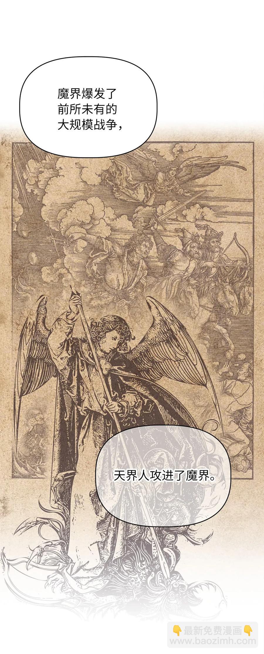 43 被操控的灵魂(1/2)-第43话