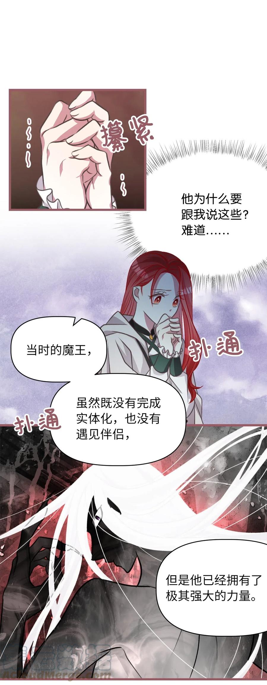 43 被操控的灵魂(1/2)-第43话