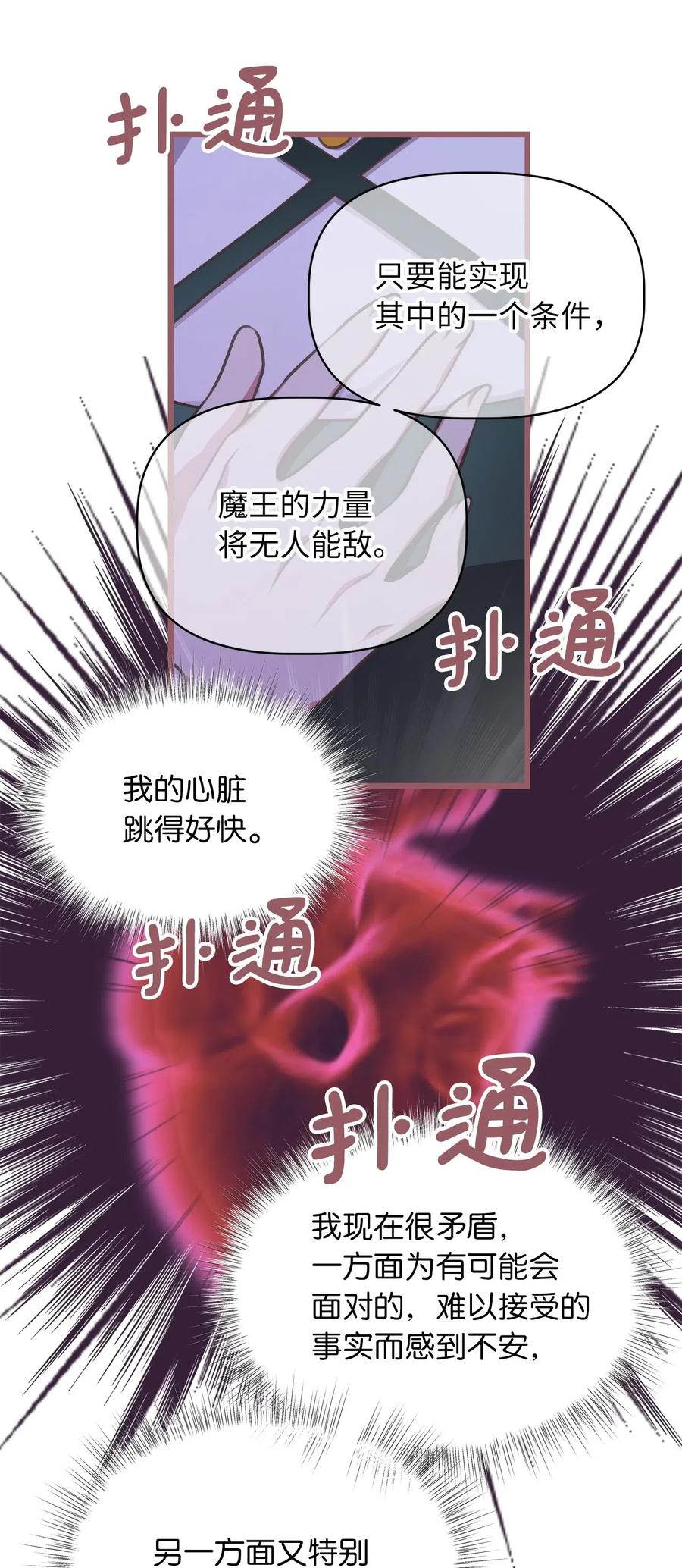 43 被操控的灵魂(1/2)-第43话