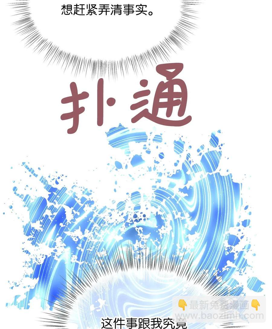 43 被操控的灵魂(1/2)-第43话