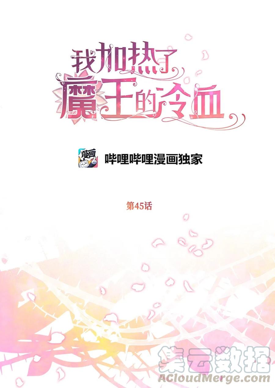 45 我要拥抱幸福了吗？(1/2)-第45话