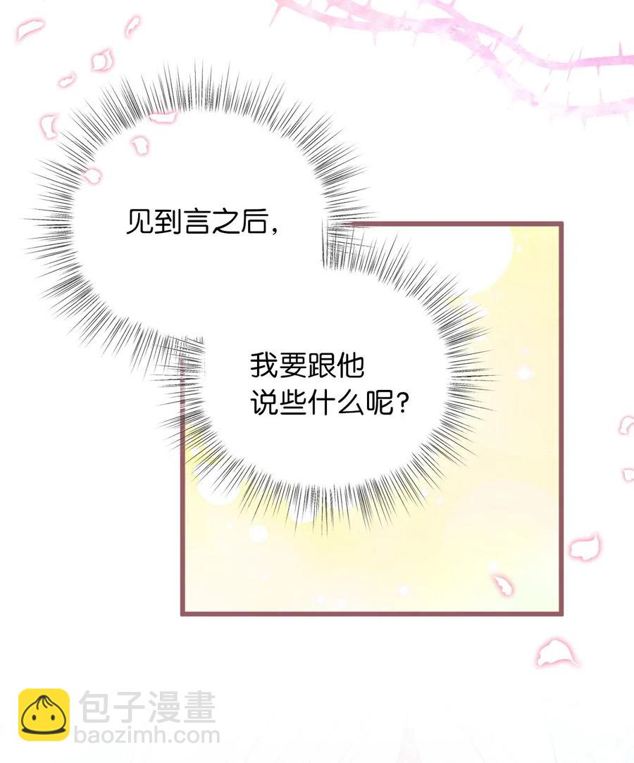 45 我要拥抱幸福了吗？(1/2)-第45话