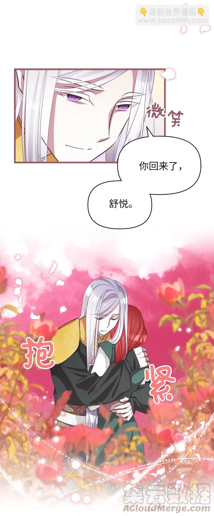 45 我要拥抱幸福了吗？(1/2)-第45话