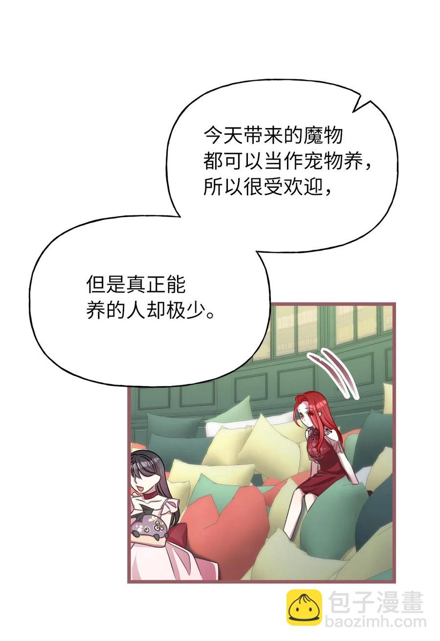 47 人界预备课(1/2)-第47话