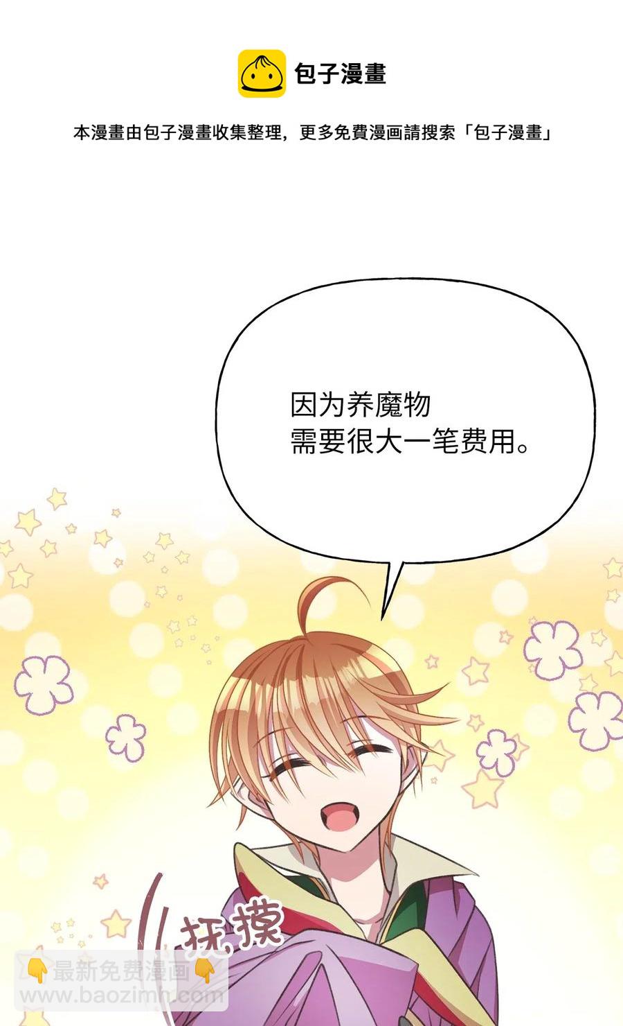 47 人界预备课(1/2)-第47话