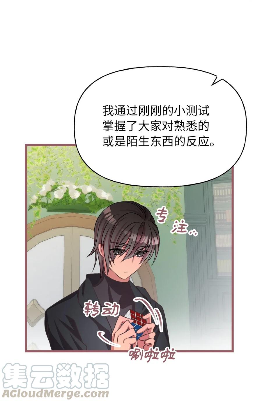 47 人界预备课(1/2)-第47话