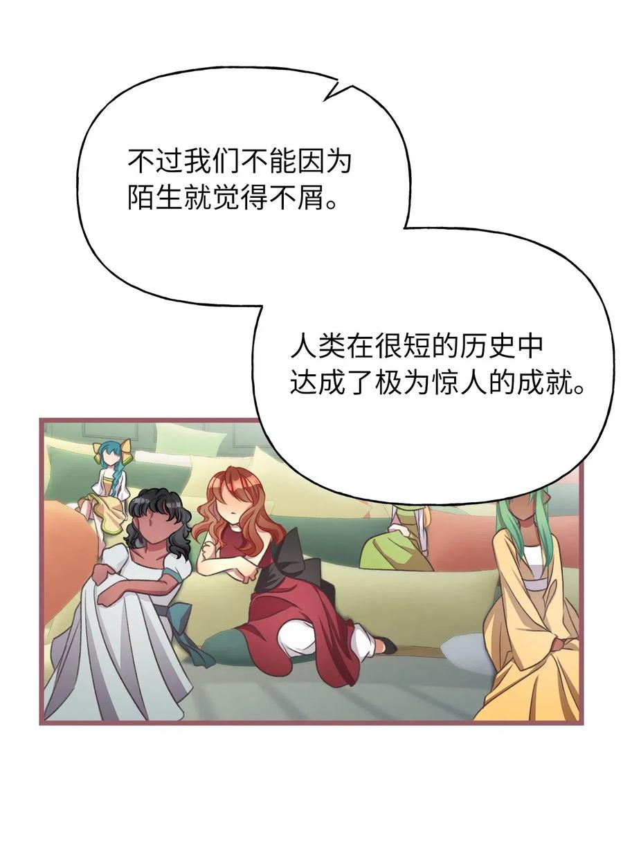 47 人界预备课(1/2)-第47话