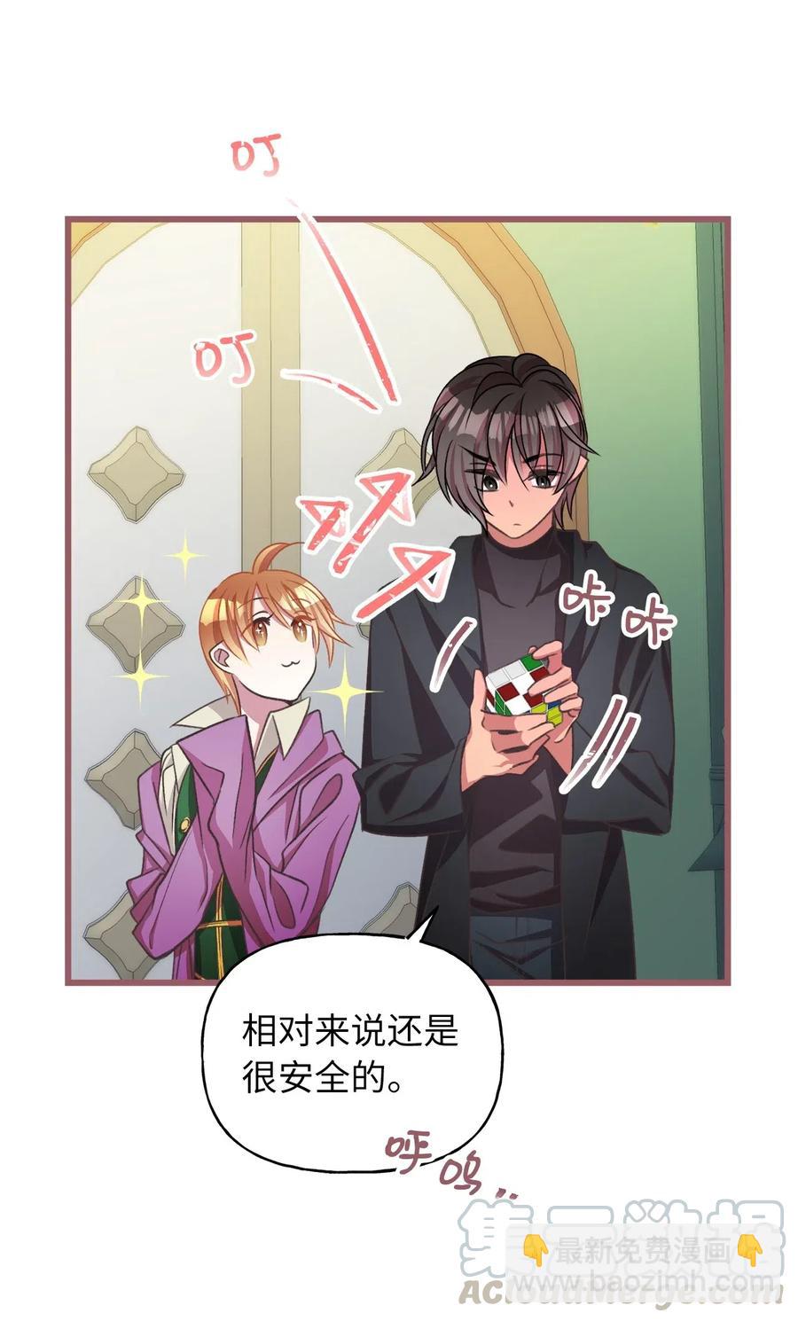 47 人界预备课(1/2)-第47话