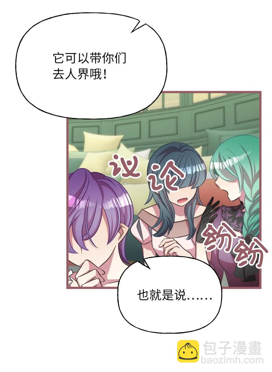 47 人界预备课(1/2)-第47话