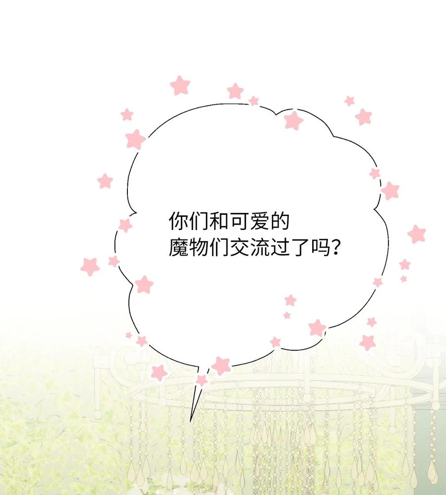 47 人界预备课(1/2)-第47话