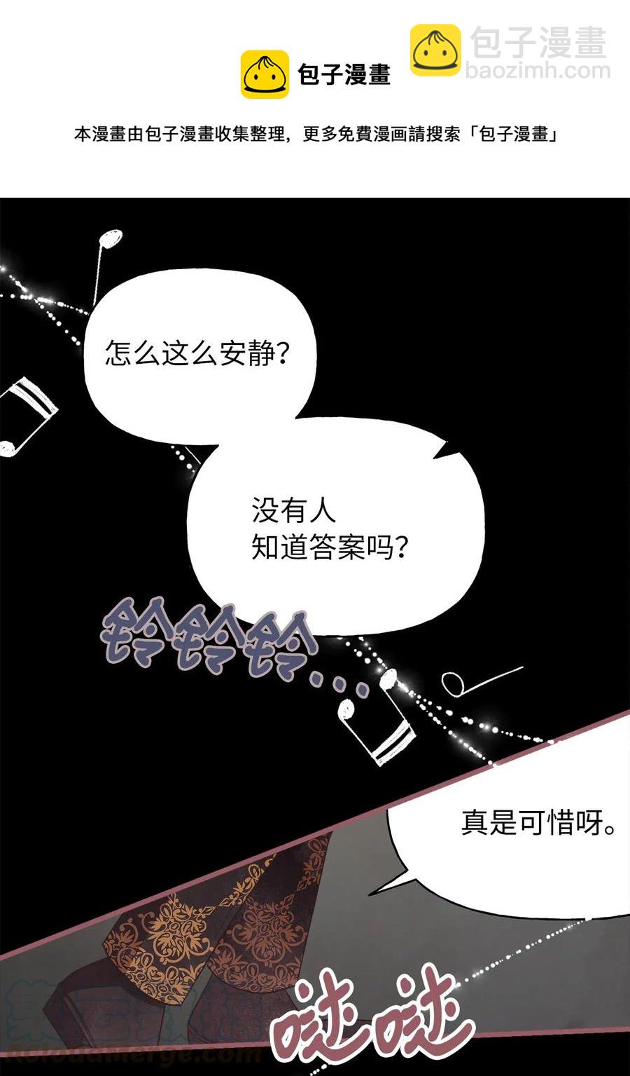 51 浪漫的死亡派对(1/2)-第51话