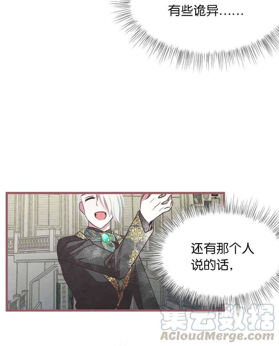 51 浪漫的死亡派对(1/2)-第51话