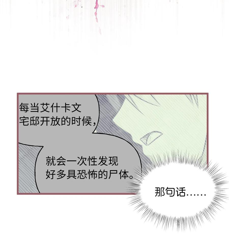 51 浪漫的死亡派对(1/2)-第51话