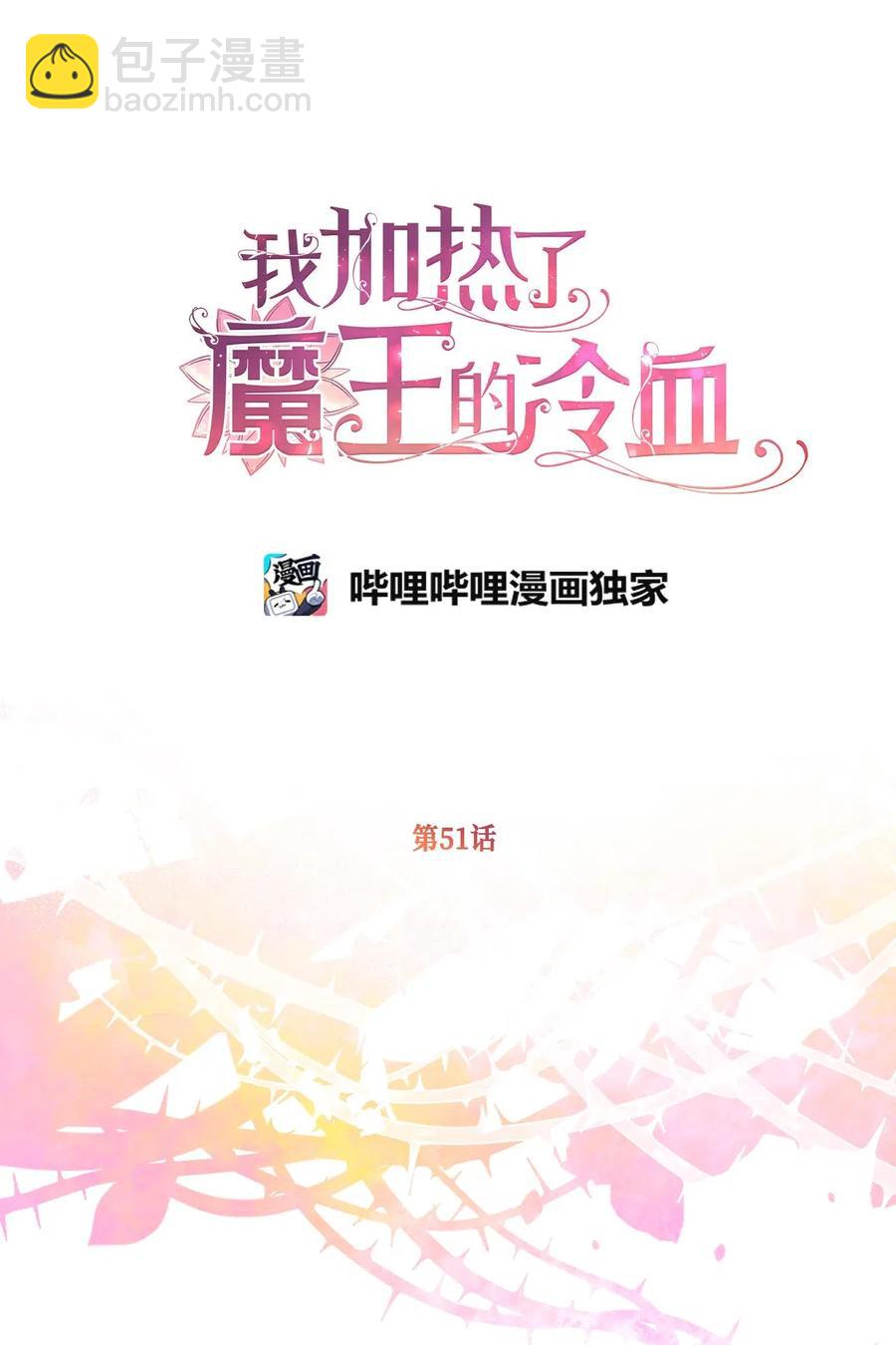 51 浪漫的死亡派对(1/2)-第51话