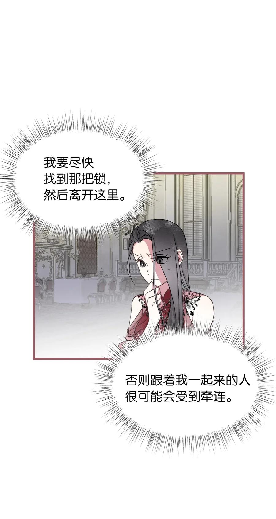 51 浪漫的死亡派对(1/2)-第51话