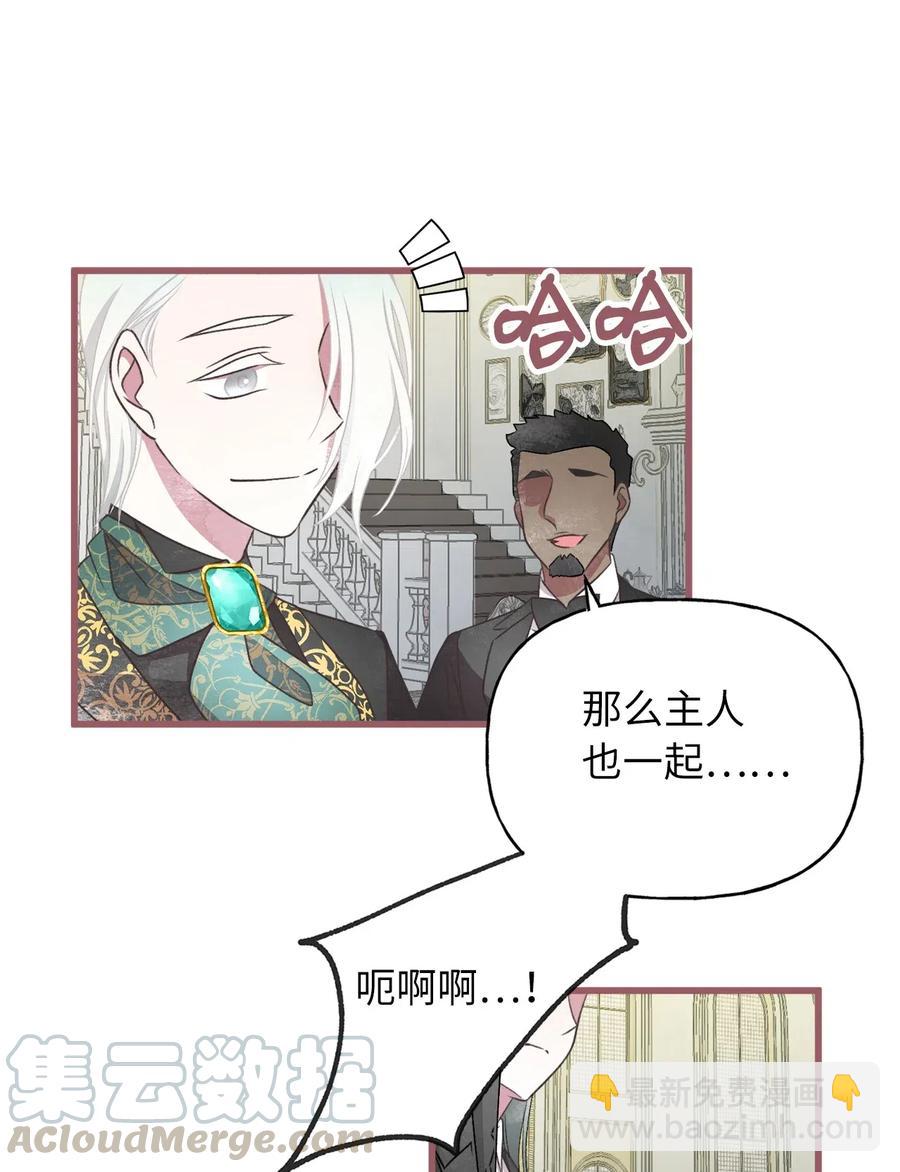 51 浪漫的死亡派对(1/2)-第51话