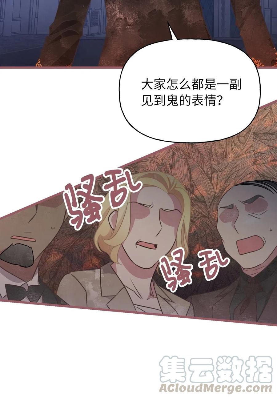 51 浪漫的死亡派对(1/2)-第51话