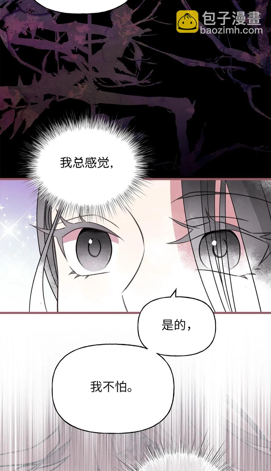 51 浪漫的死亡派对(1/2)-第51话