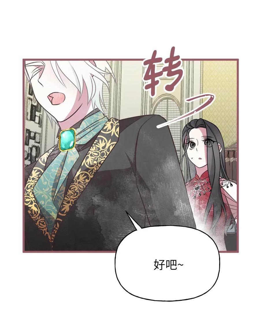 51 浪漫的死亡派对(1/2)-第51话