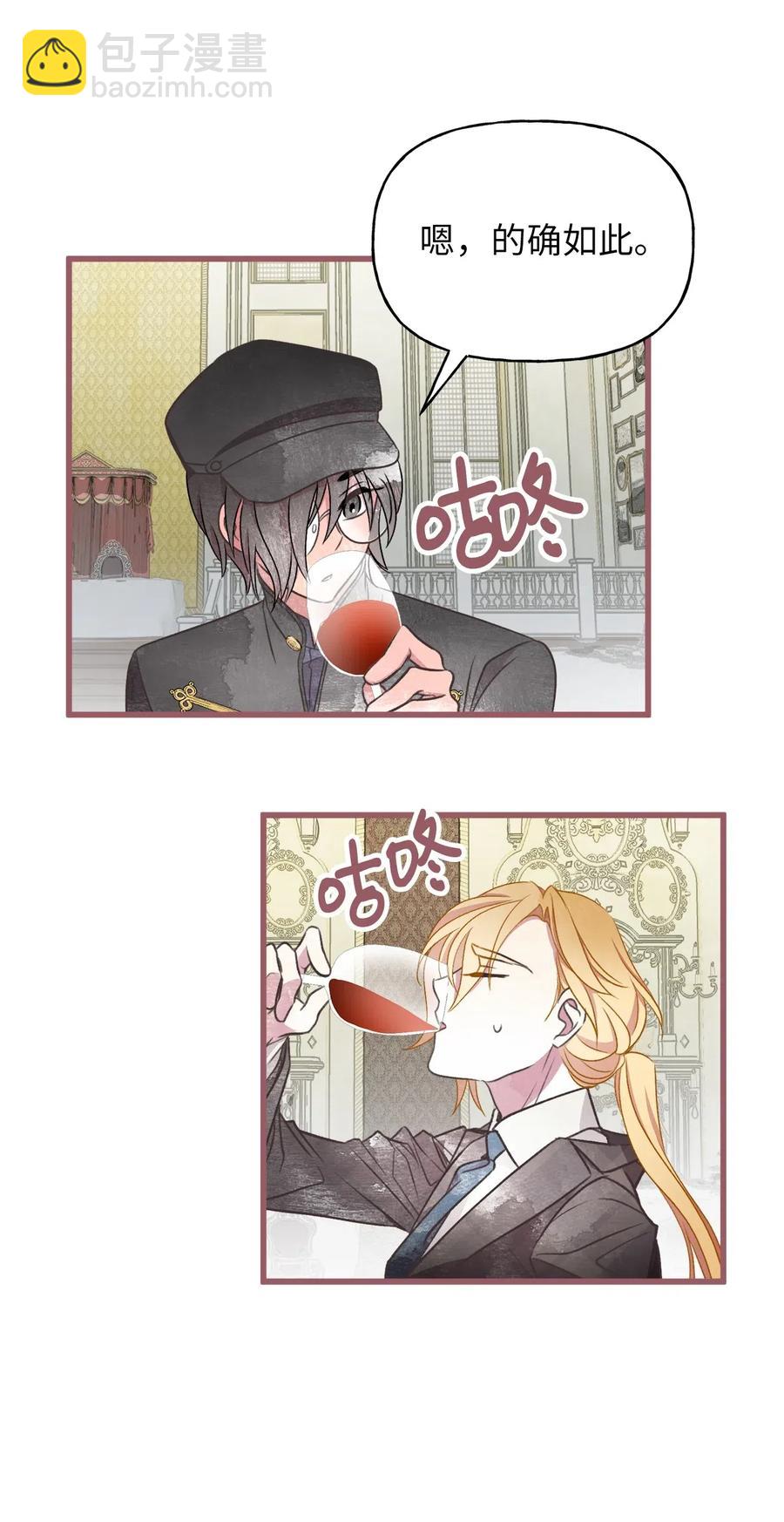 51 浪漫的死亡派对(1/2)-第51话