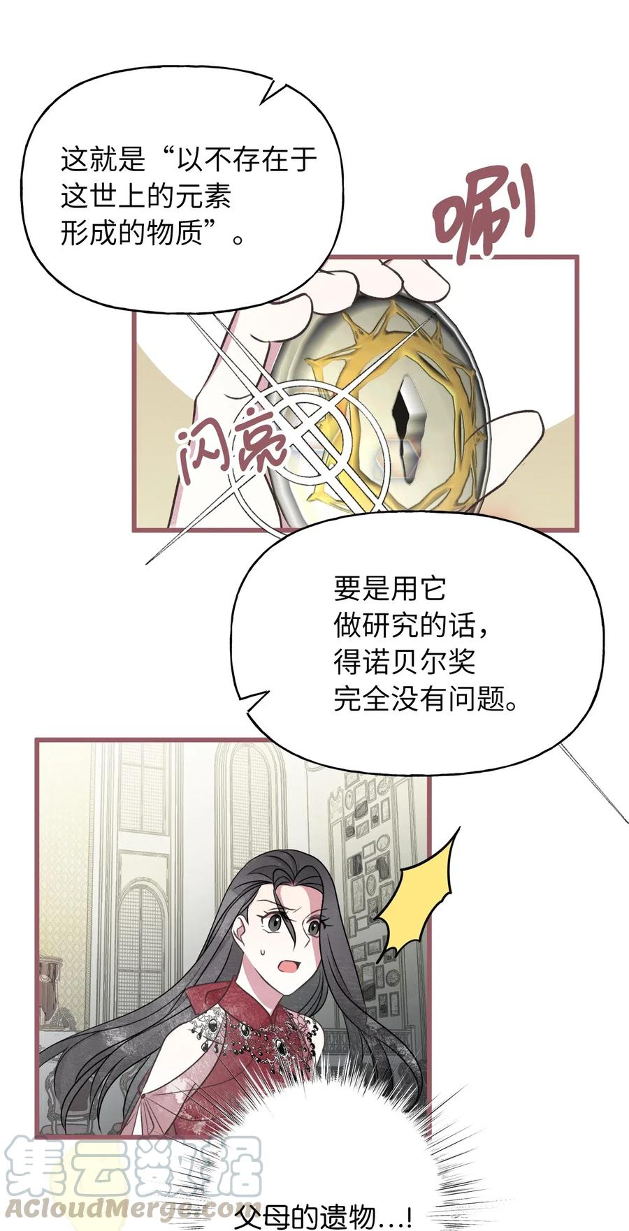 51 浪漫的死亡派对(1/2)-第51话