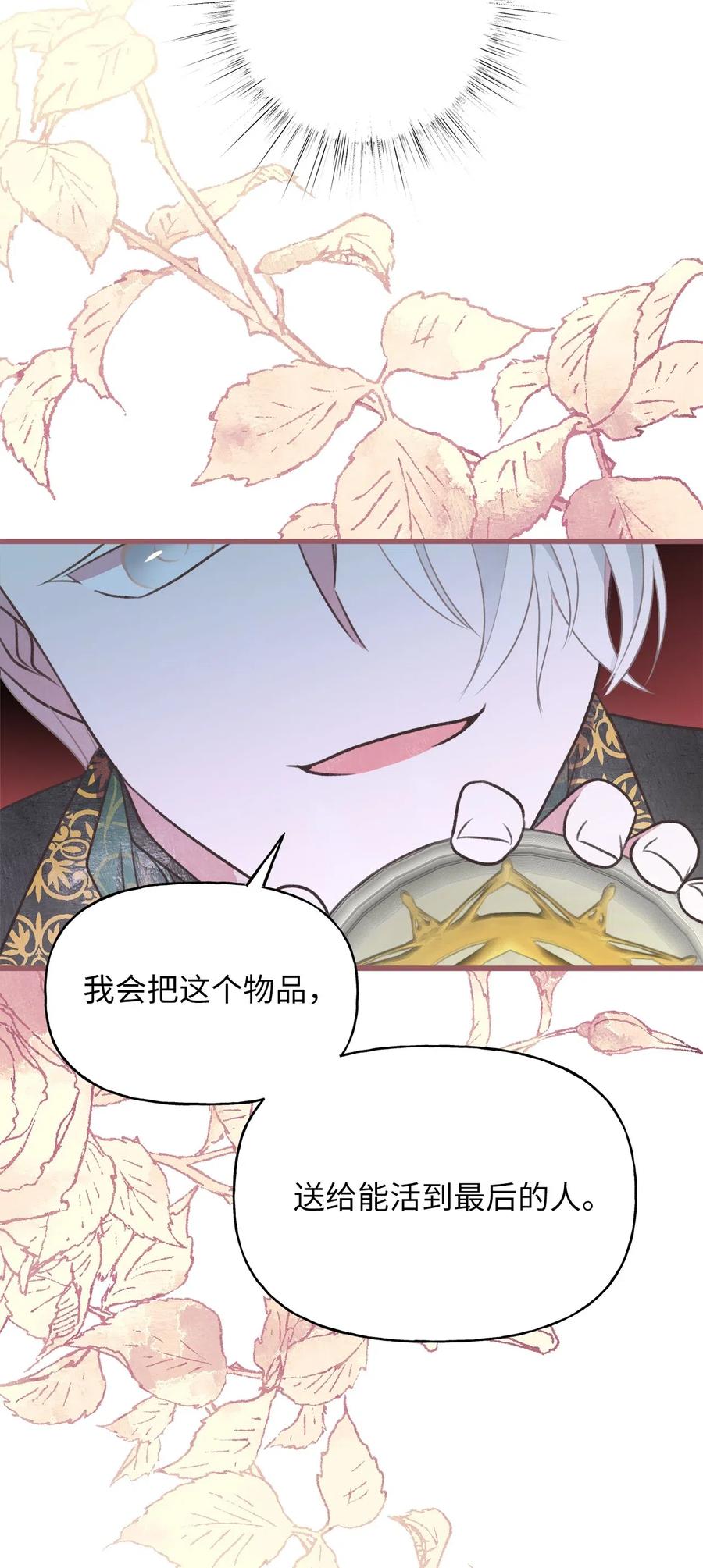 51 浪漫的死亡派对(1/2)-第51话