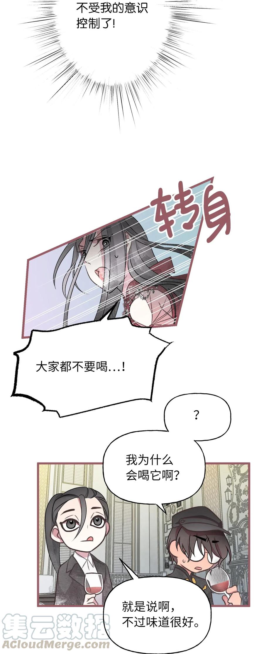 51 浪漫的死亡派对(1/2)-第51话