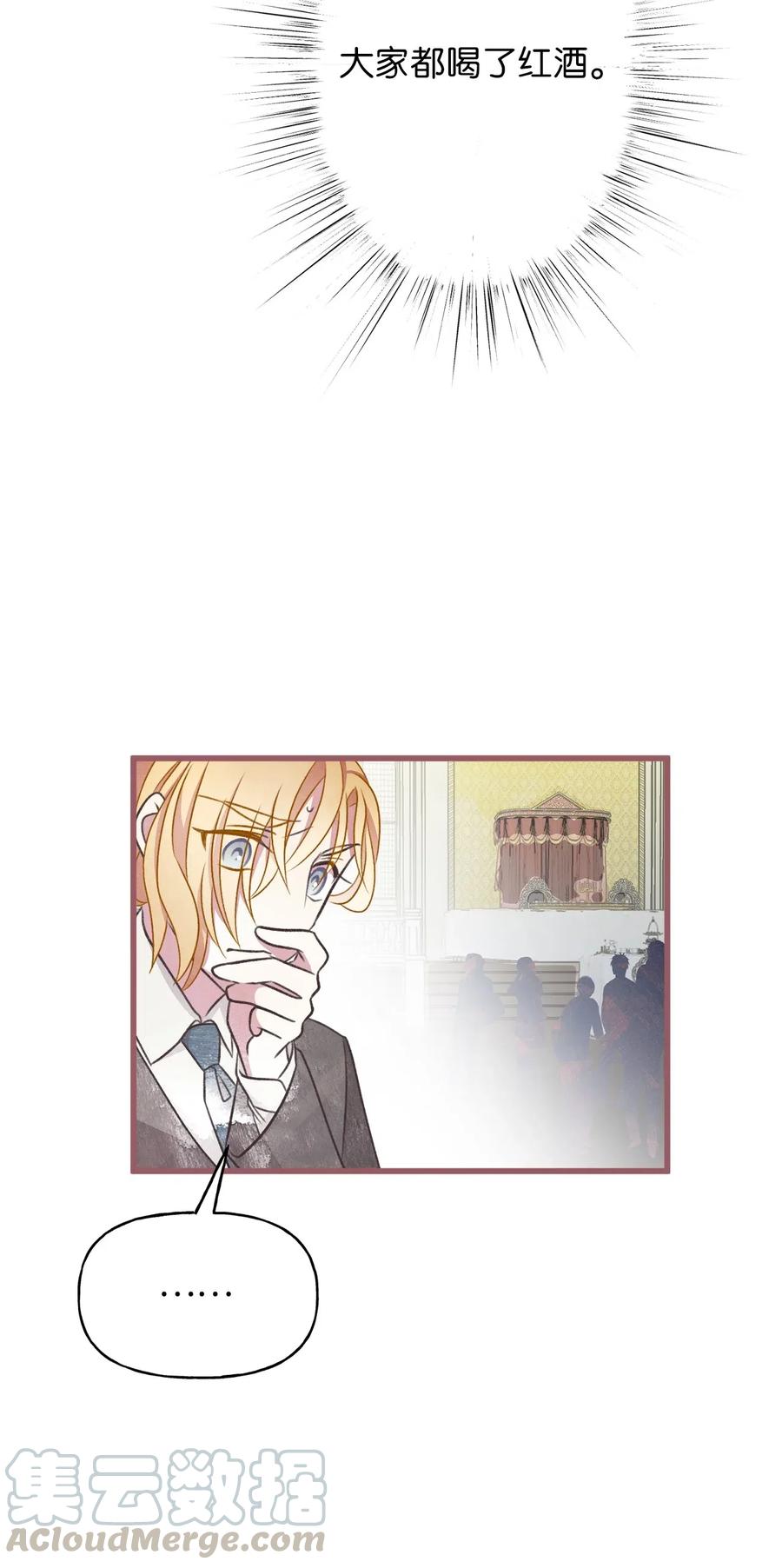 51 浪漫的死亡派对(1/2)-第51话