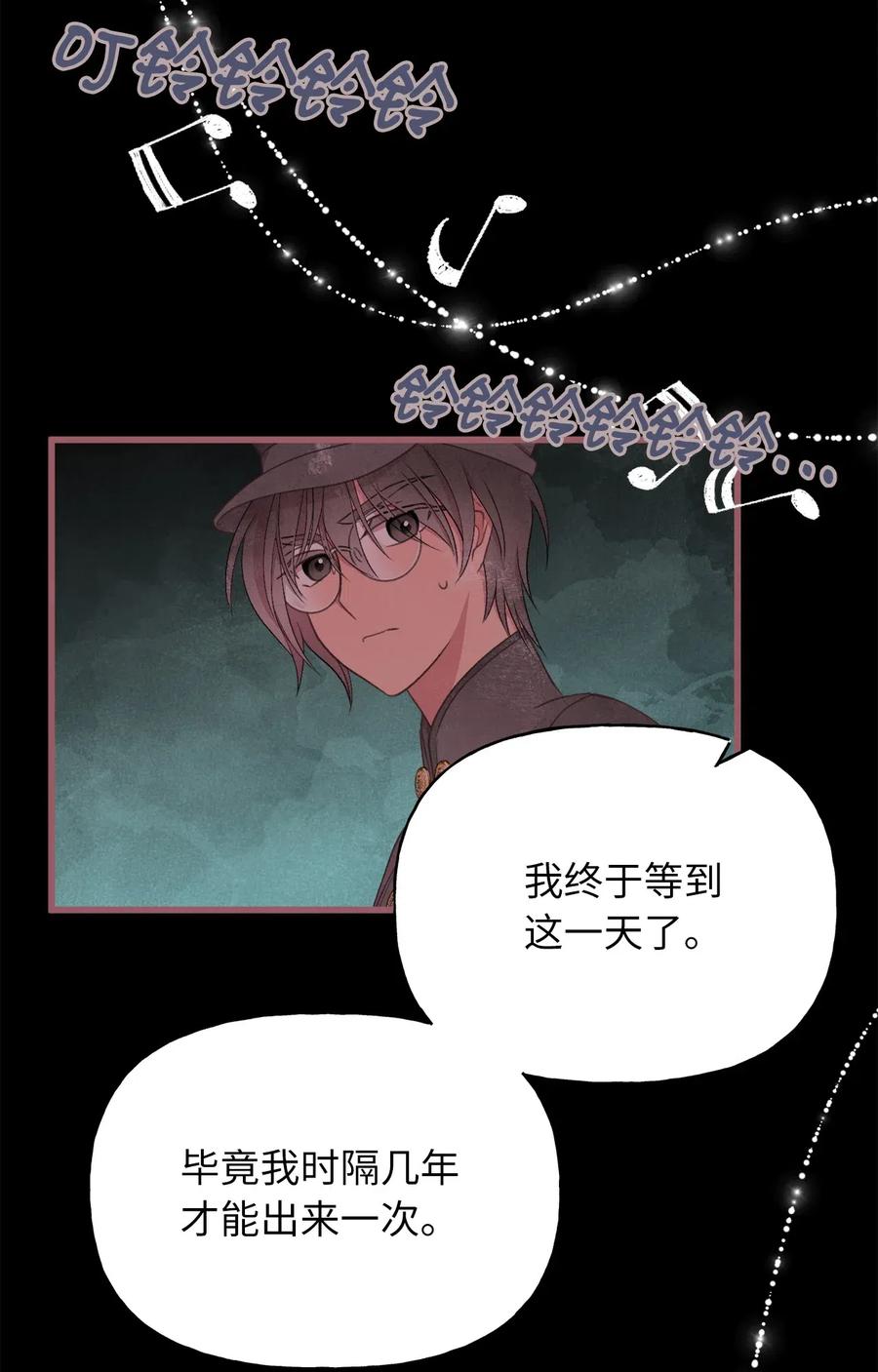 51 浪漫的死亡派对(1/2)-第51话