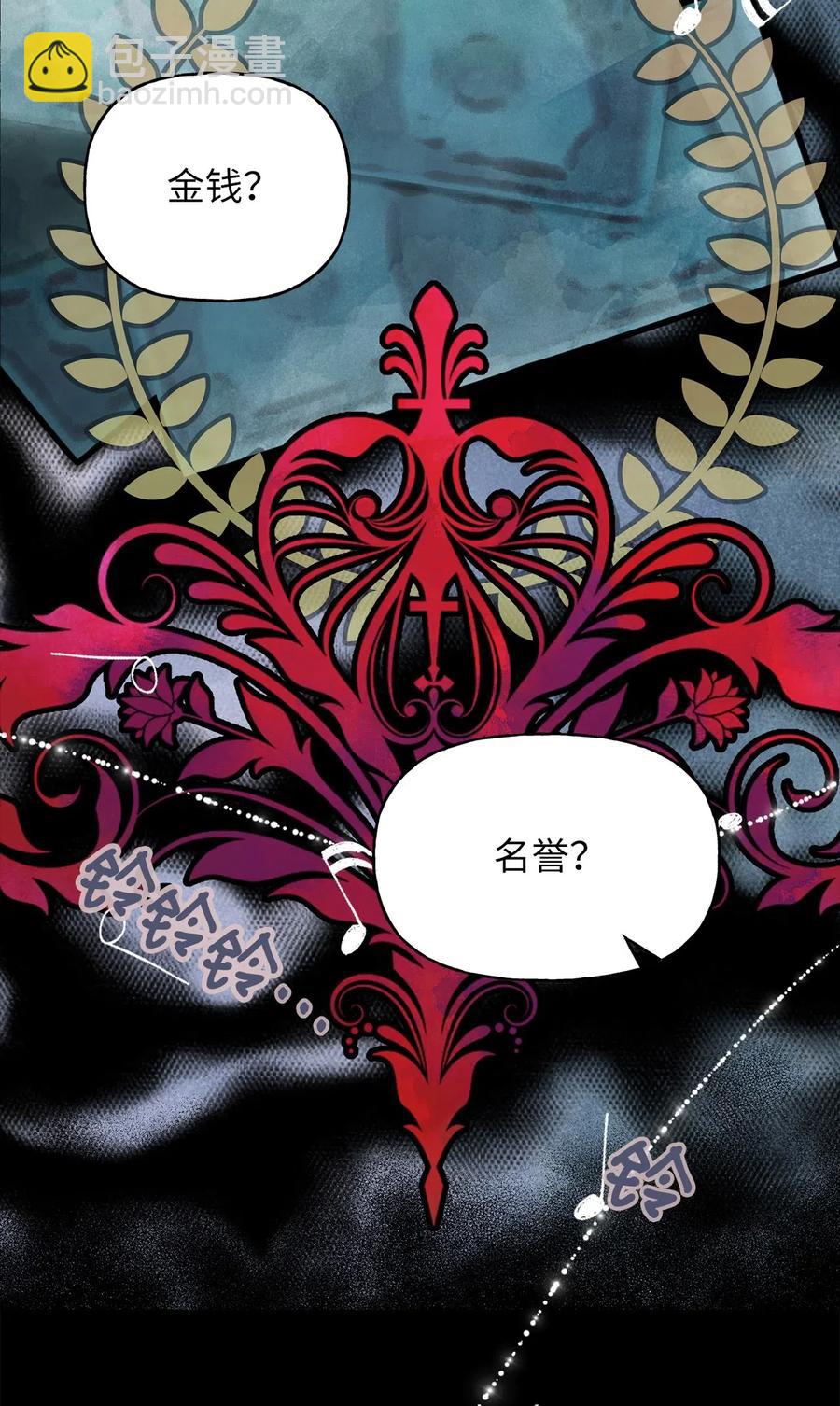 51 浪漫的死亡派对(1/2)-第51话