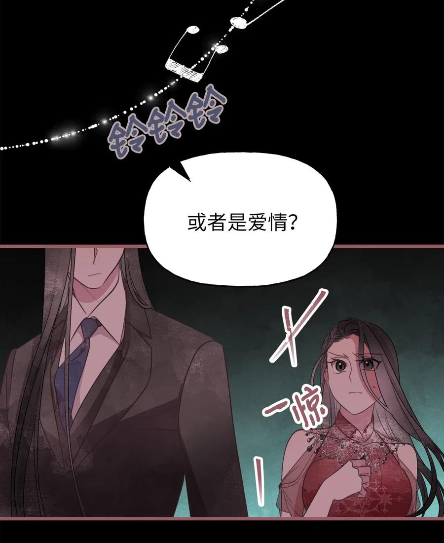 51 浪漫的死亡派对(1/2)-第51话