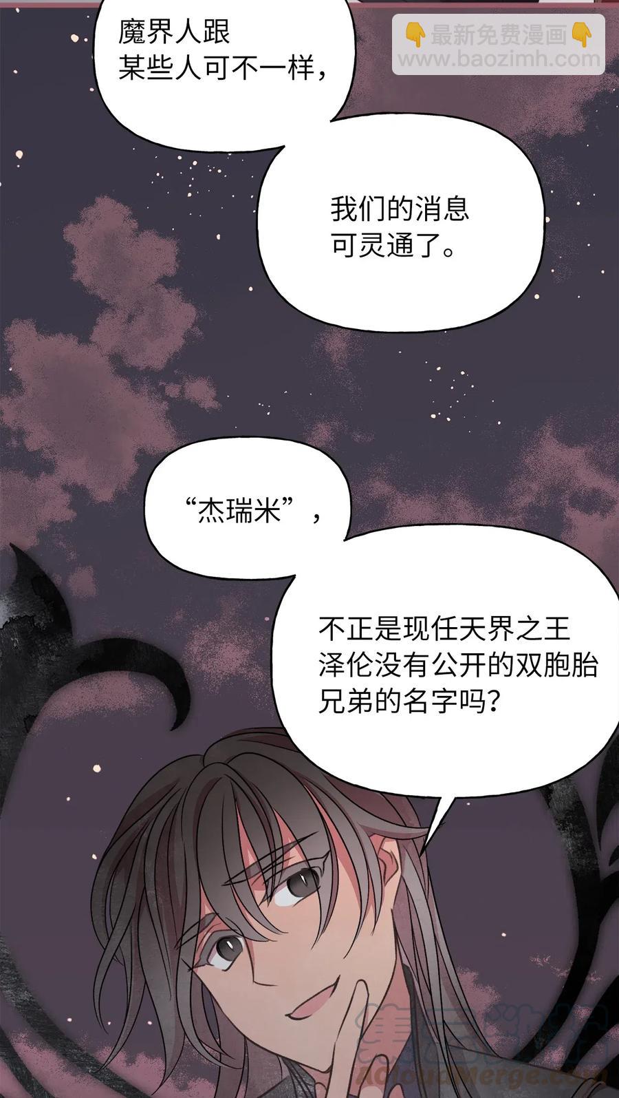 53 你现在不是一个人了(1/2)-第53话