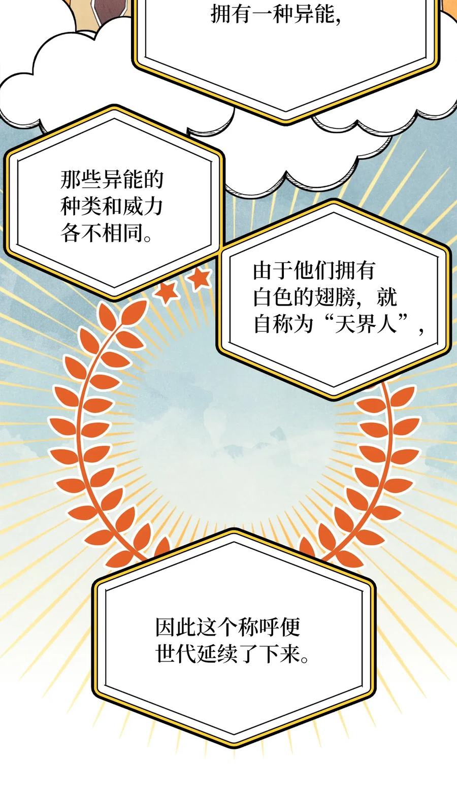 53 你现在不是一个人了(1/2)-第53话